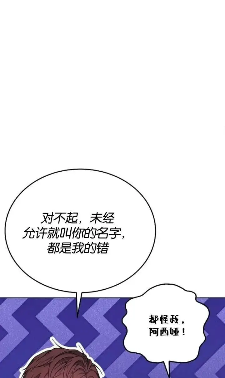 漫画《傲慢时代》第62话第104张图