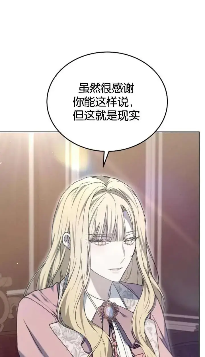 漫画《傲慢时代》第62话第114张图