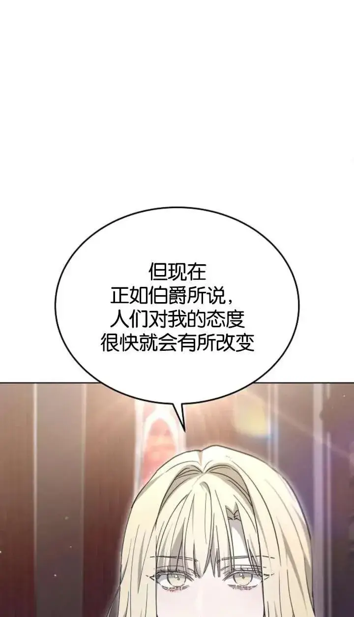 漫画《傲慢时代》第62话第118张图