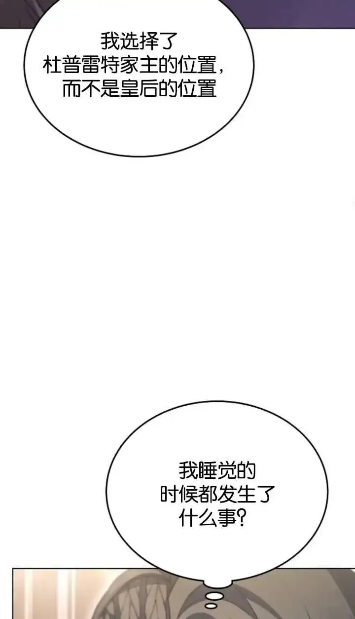 漫画《傲慢时代》第62话第123张图