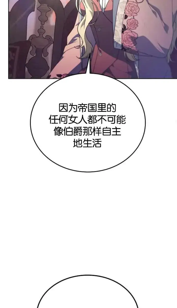 漫画《傲慢时代》第62话第128张图