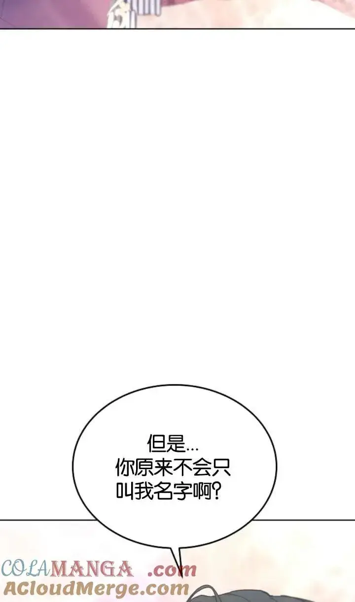漫画《傲慢时代》第62话第13张图