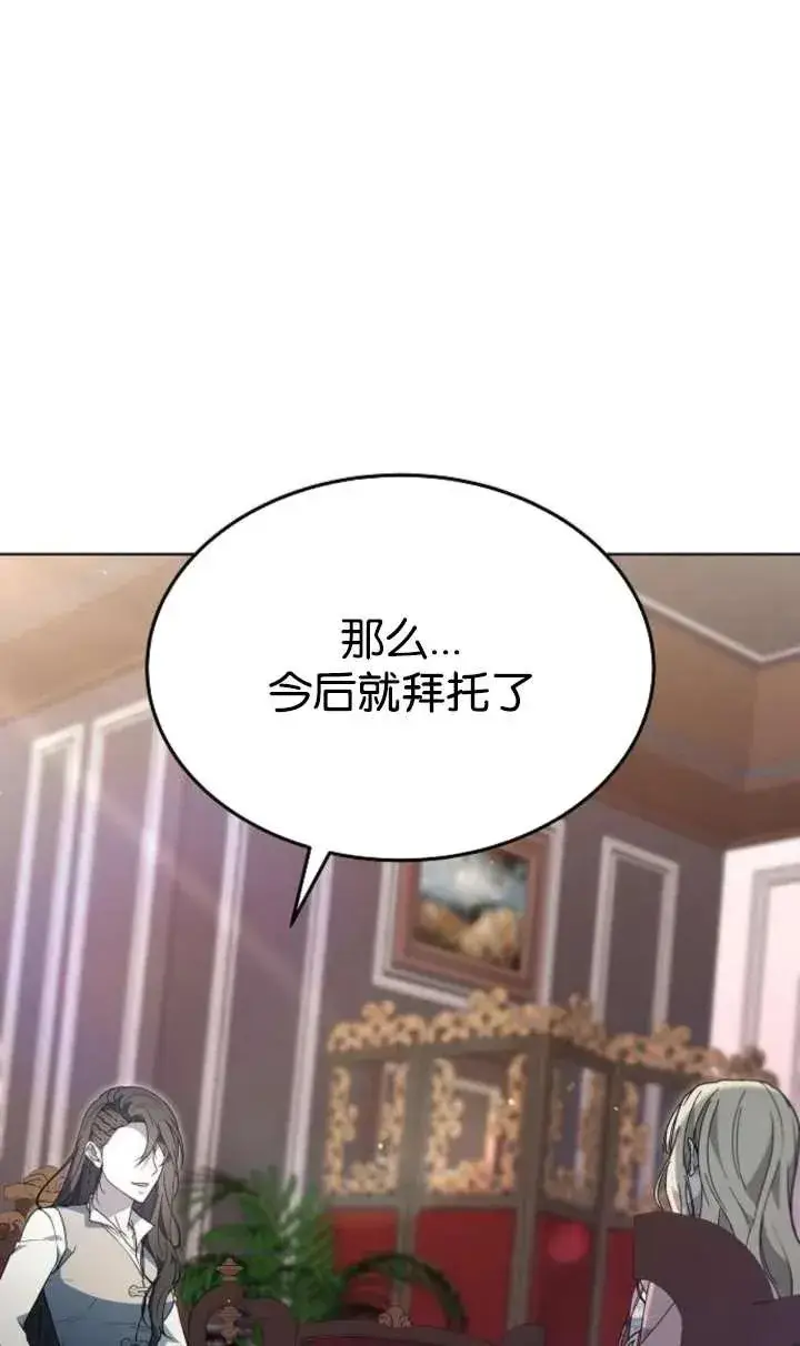 漫画《傲慢时代》第62话第138张图