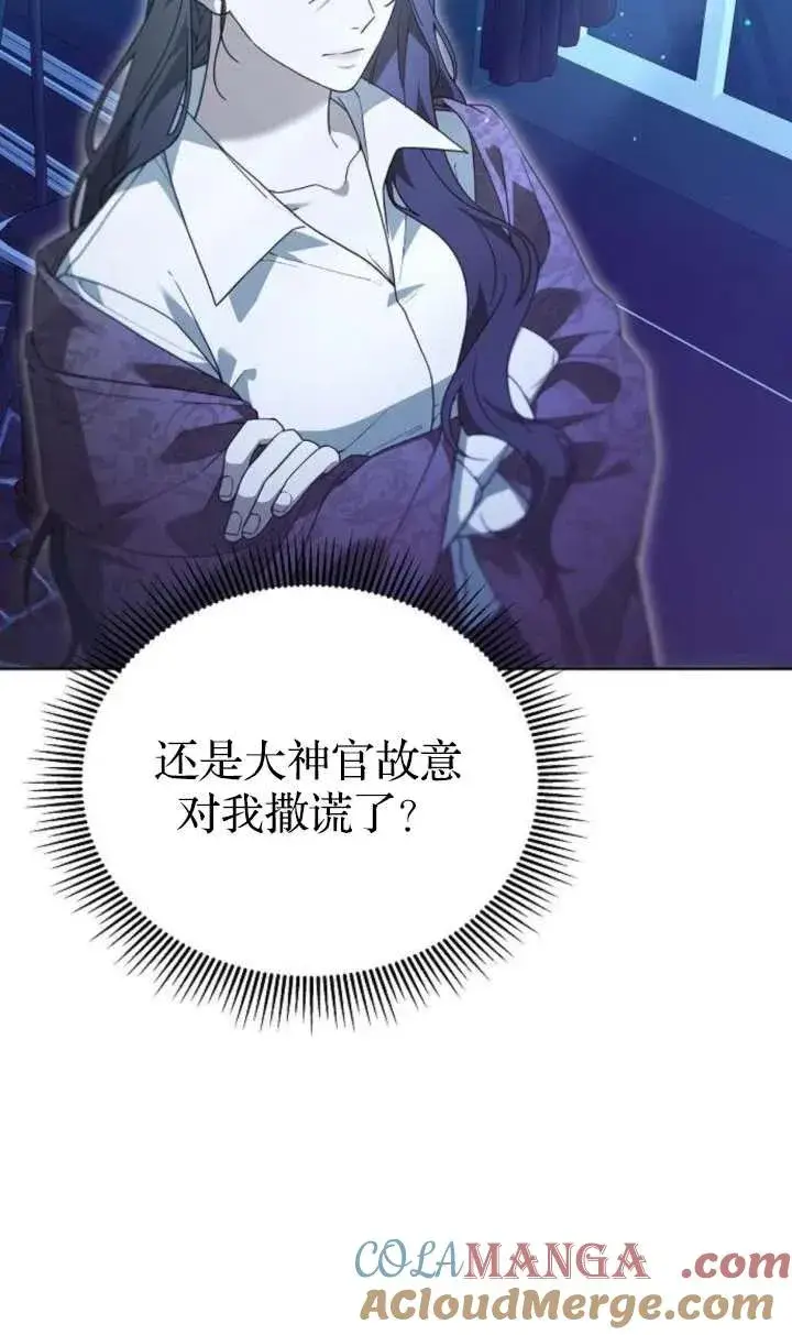 漫画《傲慢时代》第62话第145张图