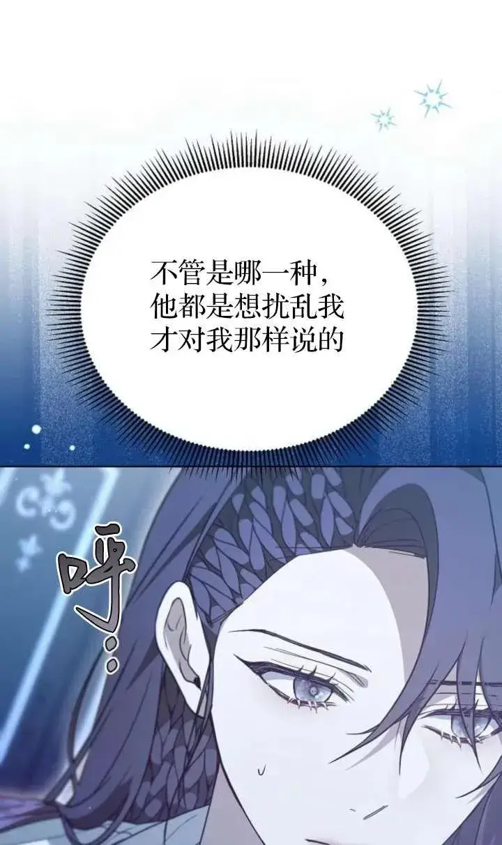 漫画《傲慢时代》第62话第146张图
