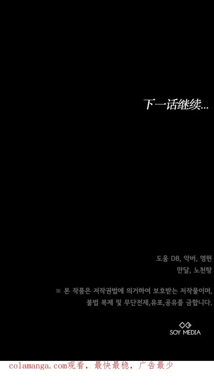 漫画《傲慢时代》第62话第150张图