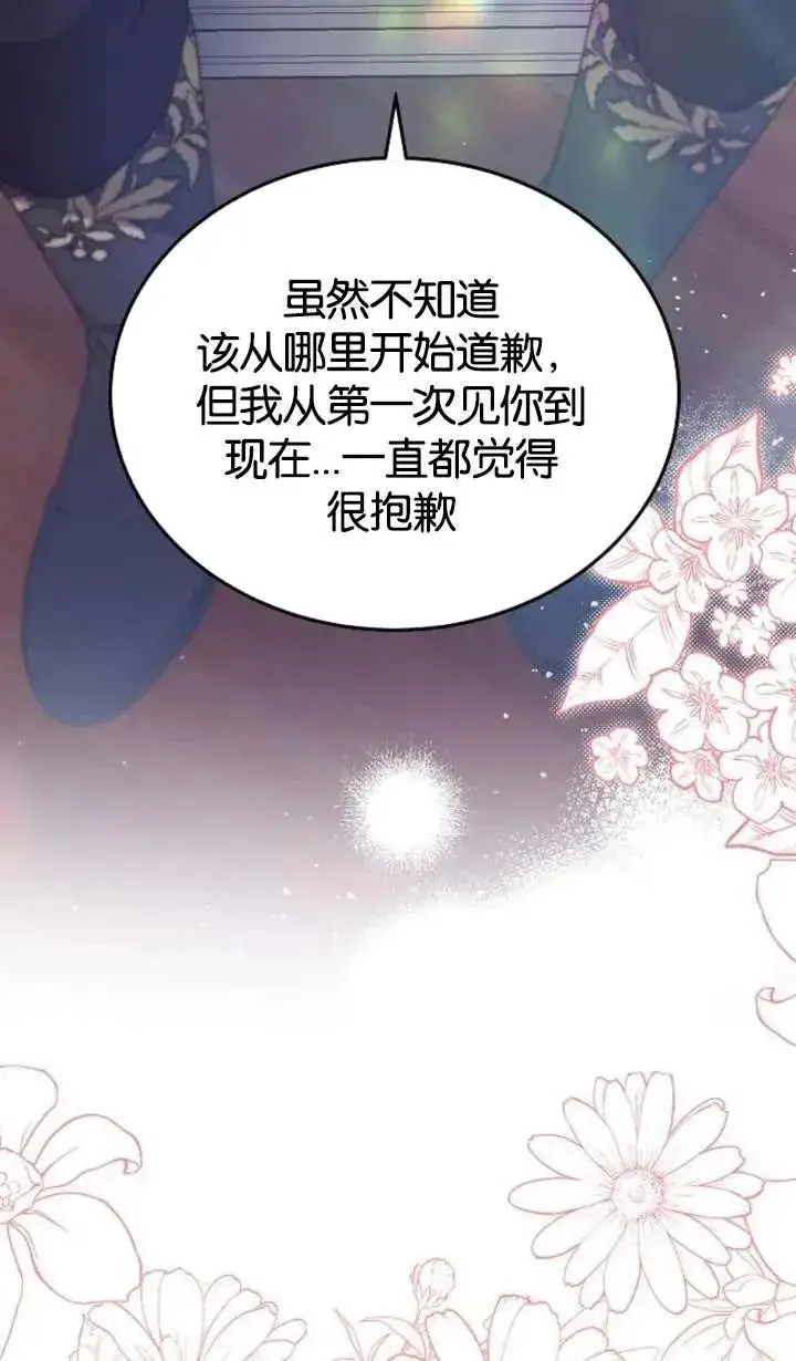 漫画《傲慢时代》第62话第23张图