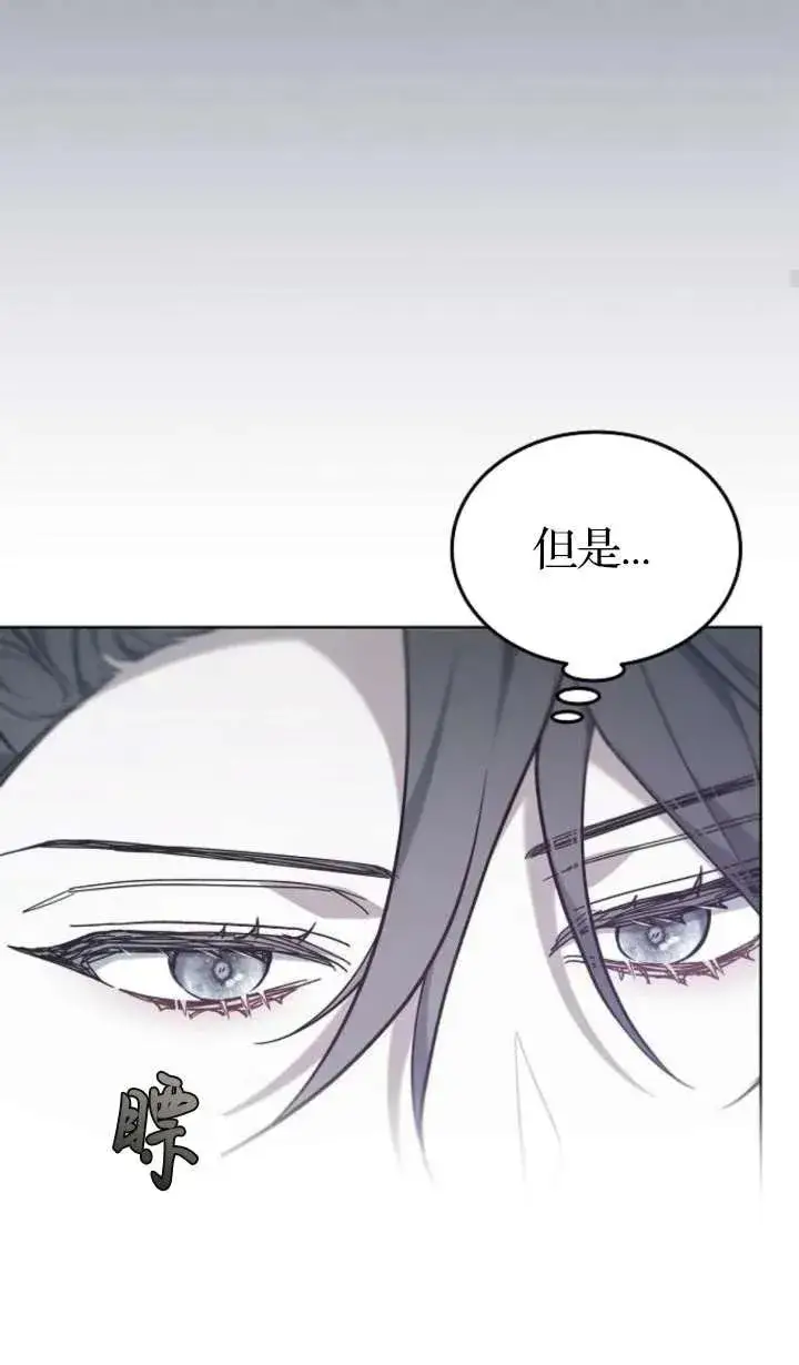 漫画《傲慢时代》第62话第31张图