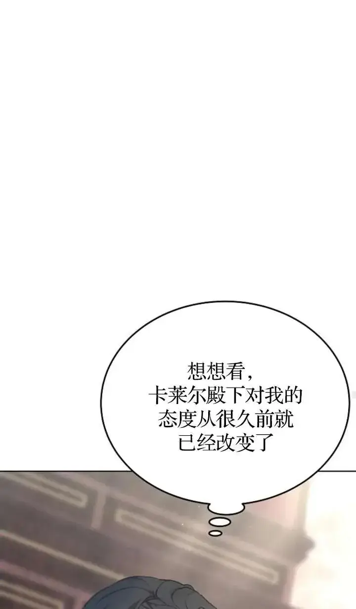 漫画《傲慢时代》第62话第34张图