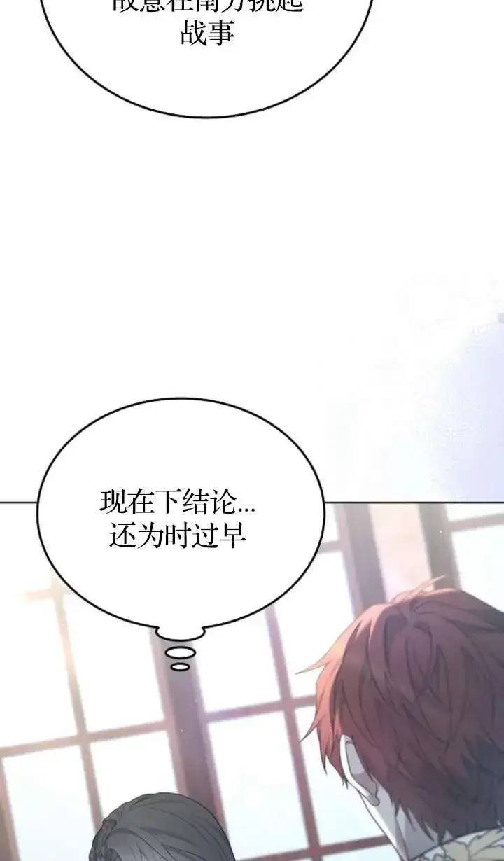 漫画《傲慢时代》第62话第36张图