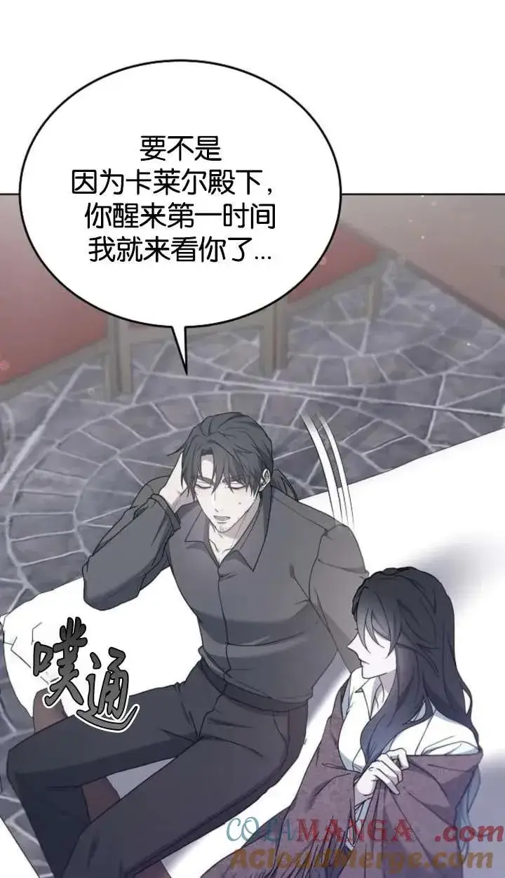 漫画《傲慢时代》第62话第45张图