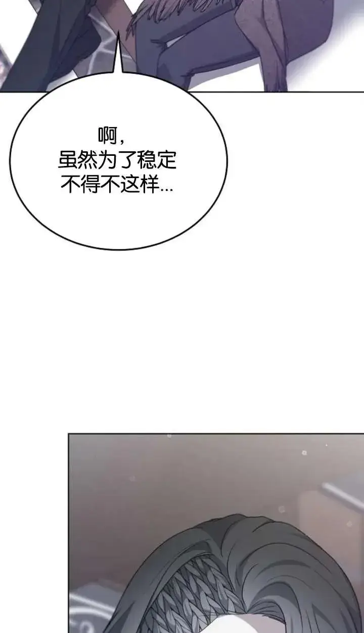 漫画《傲慢时代》第62话第46张图
