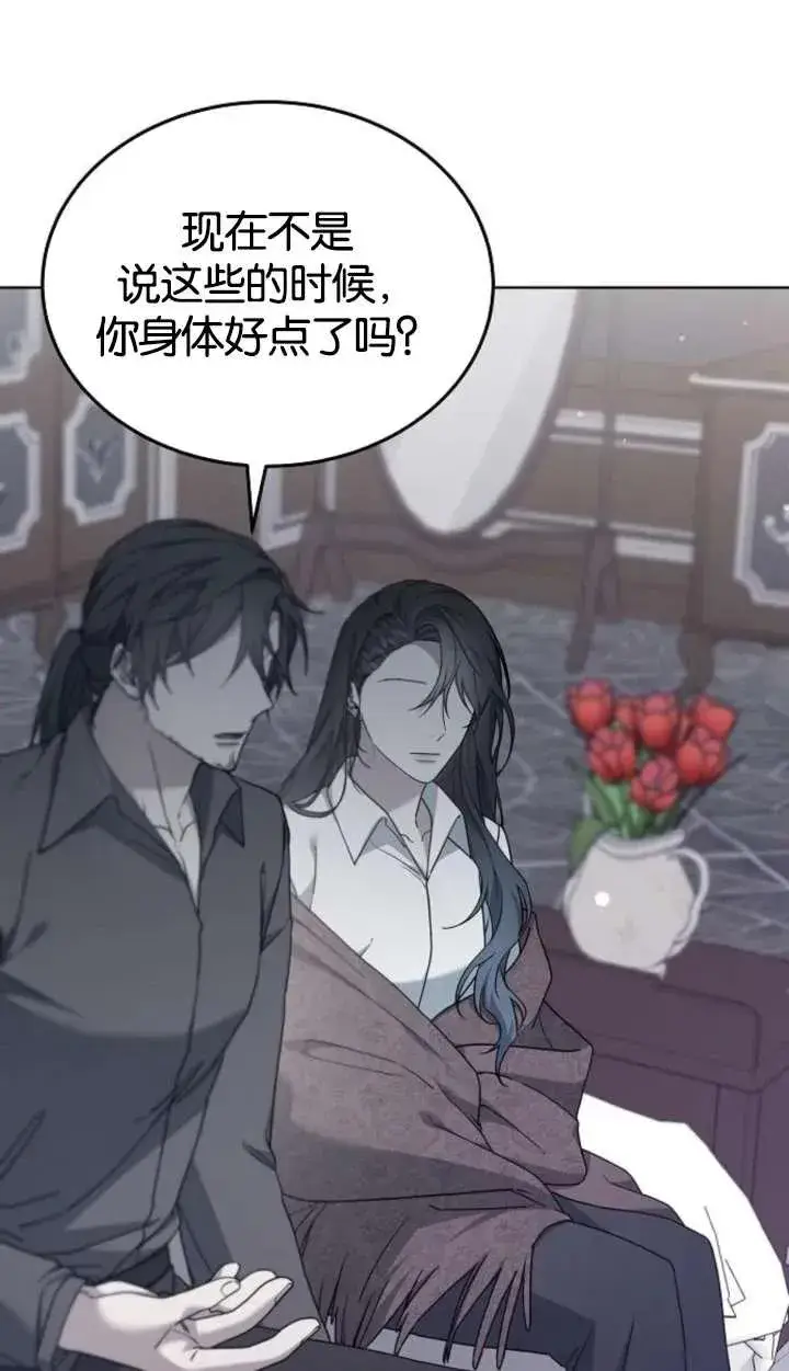 漫画《傲慢时代》第62话第48张图