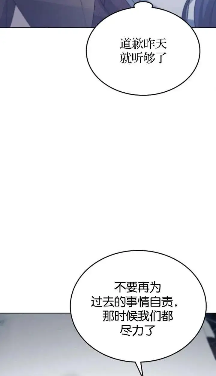漫画《傲慢时代》第62话第51张图