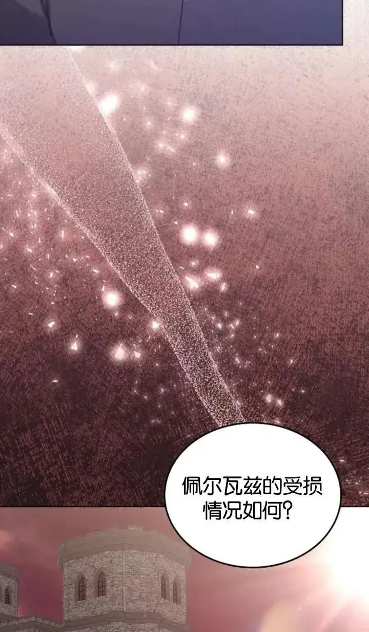 漫画《傲慢时代》第62话第56张图