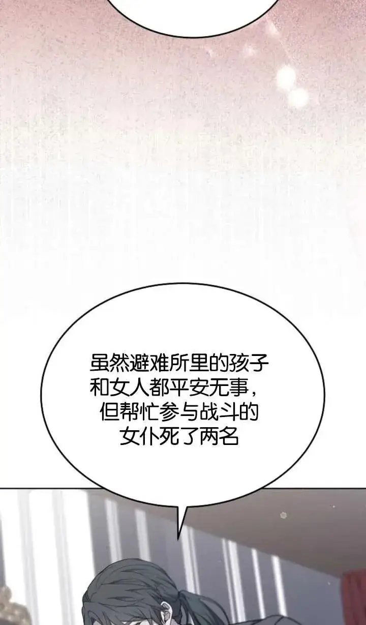 漫画《傲慢时代》第62话第58张图