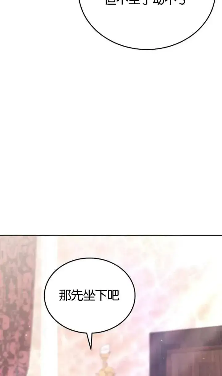 漫画《傲慢时代》第62话第6张图
