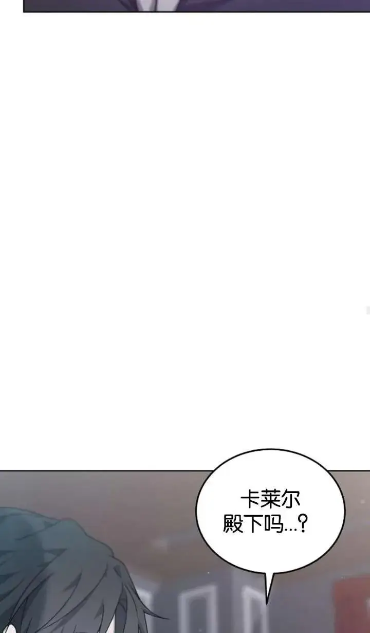 漫画《傲慢时代》第62话第67张图