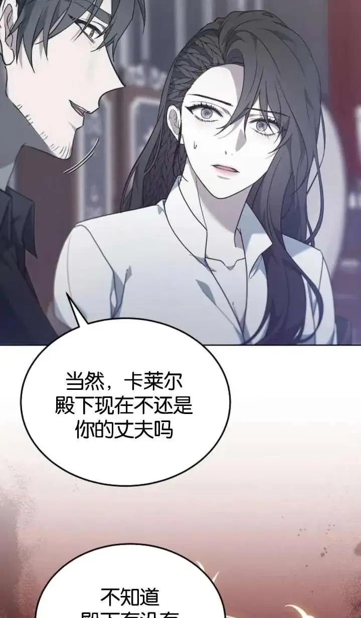 漫画《傲慢时代》第62话第68张图