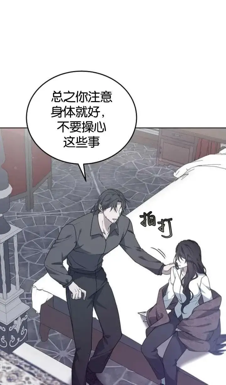 漫画《傲慢时代》第62话第75张图