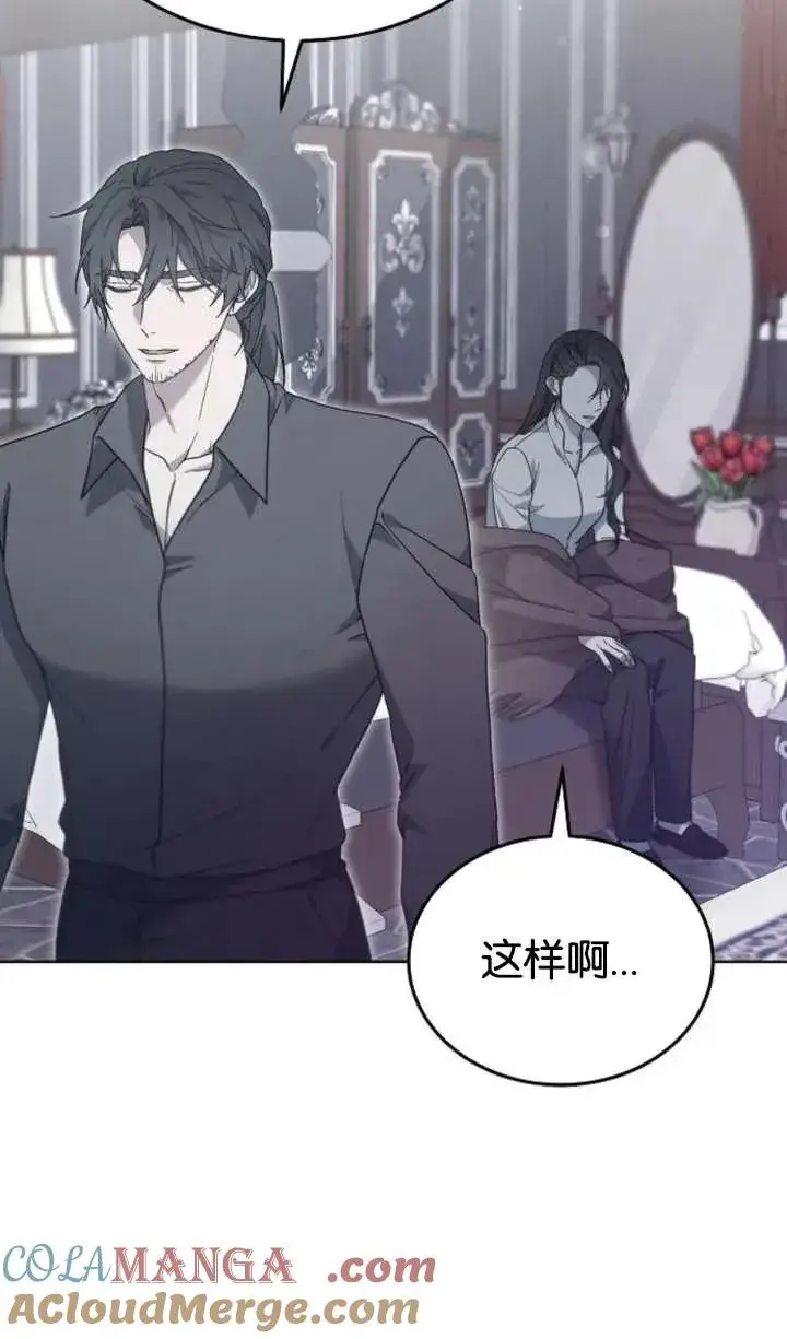 漫画《傲慢时代》第62话第77张图