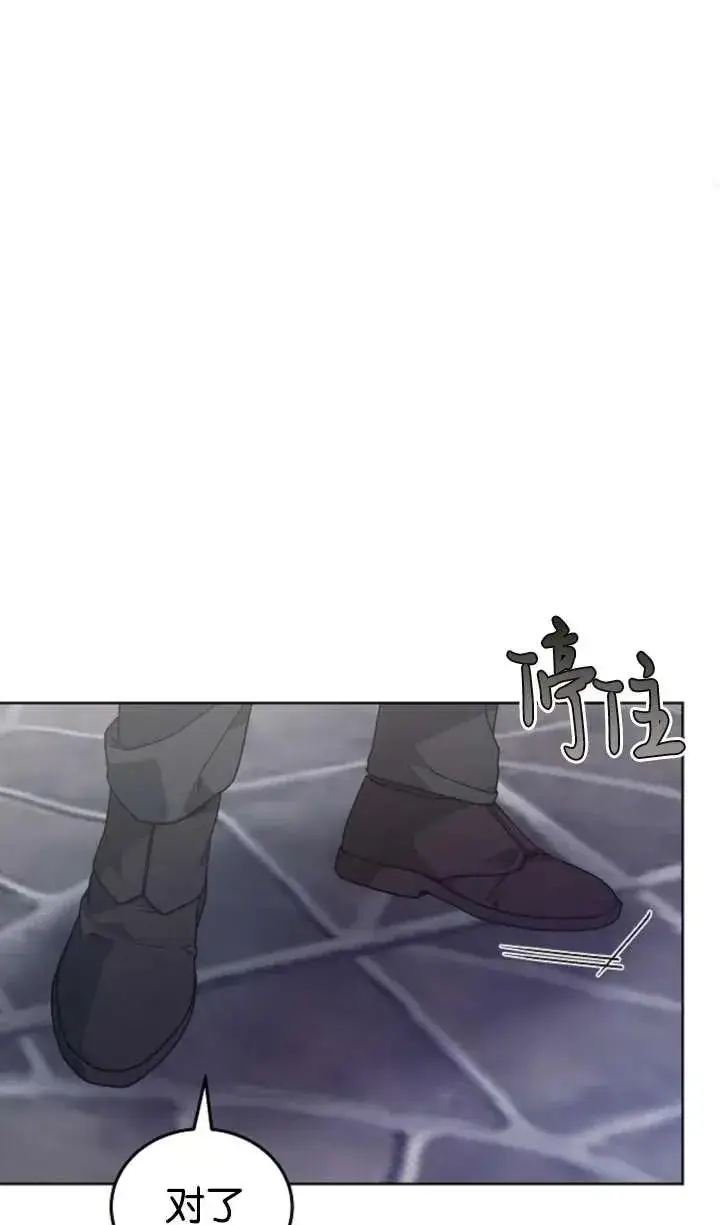 漫画《傲慢时代》第62话第78张图
