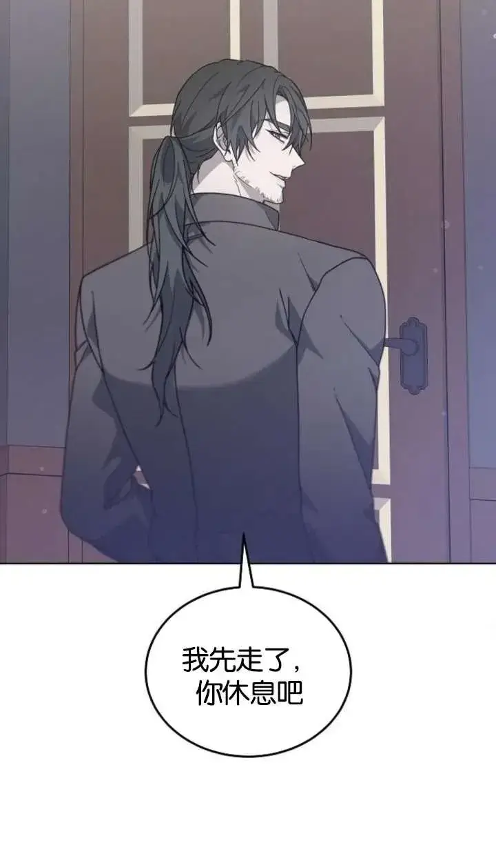 漫画《傲慢时代》第62话第80张图