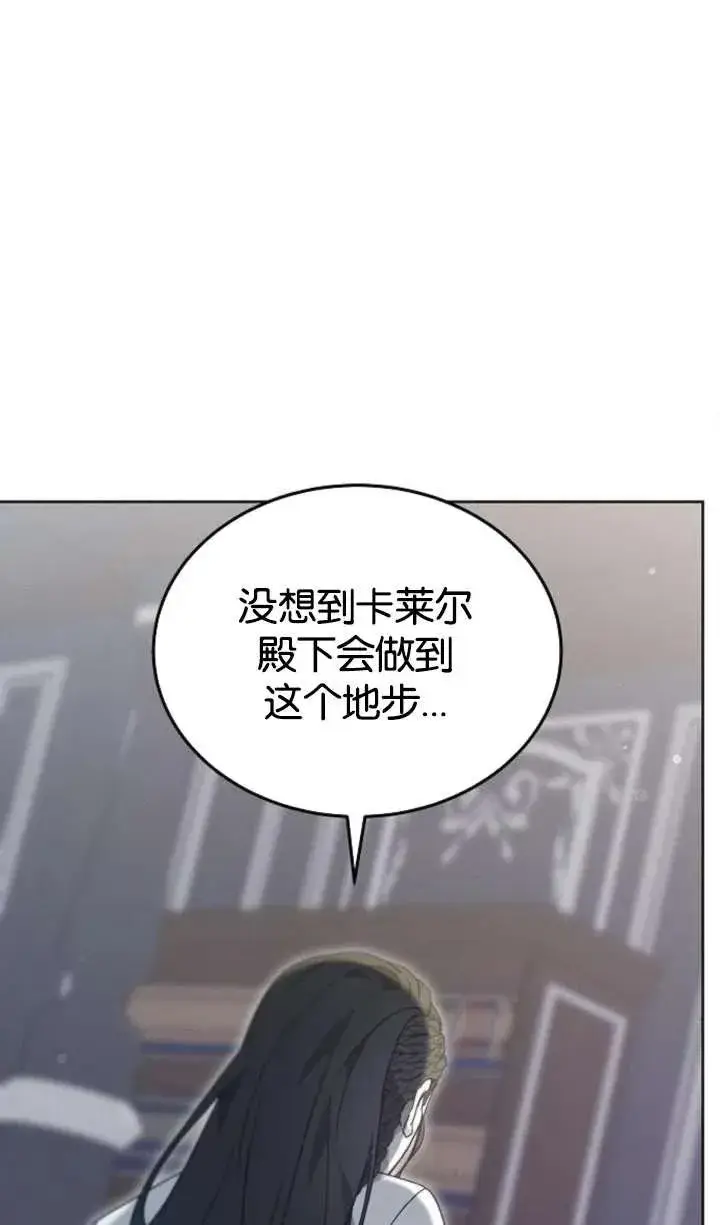漫画《傲慢时代》第62话第83张图