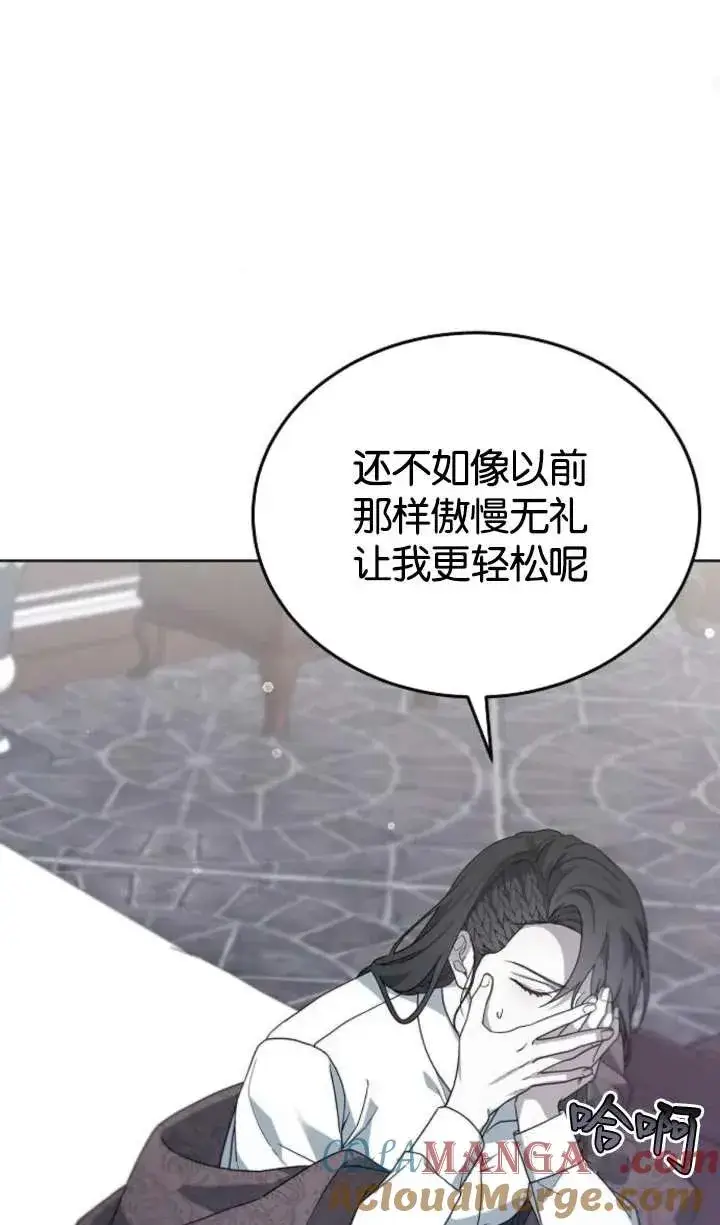 漫画《傲慢时代》第62话第85张图
