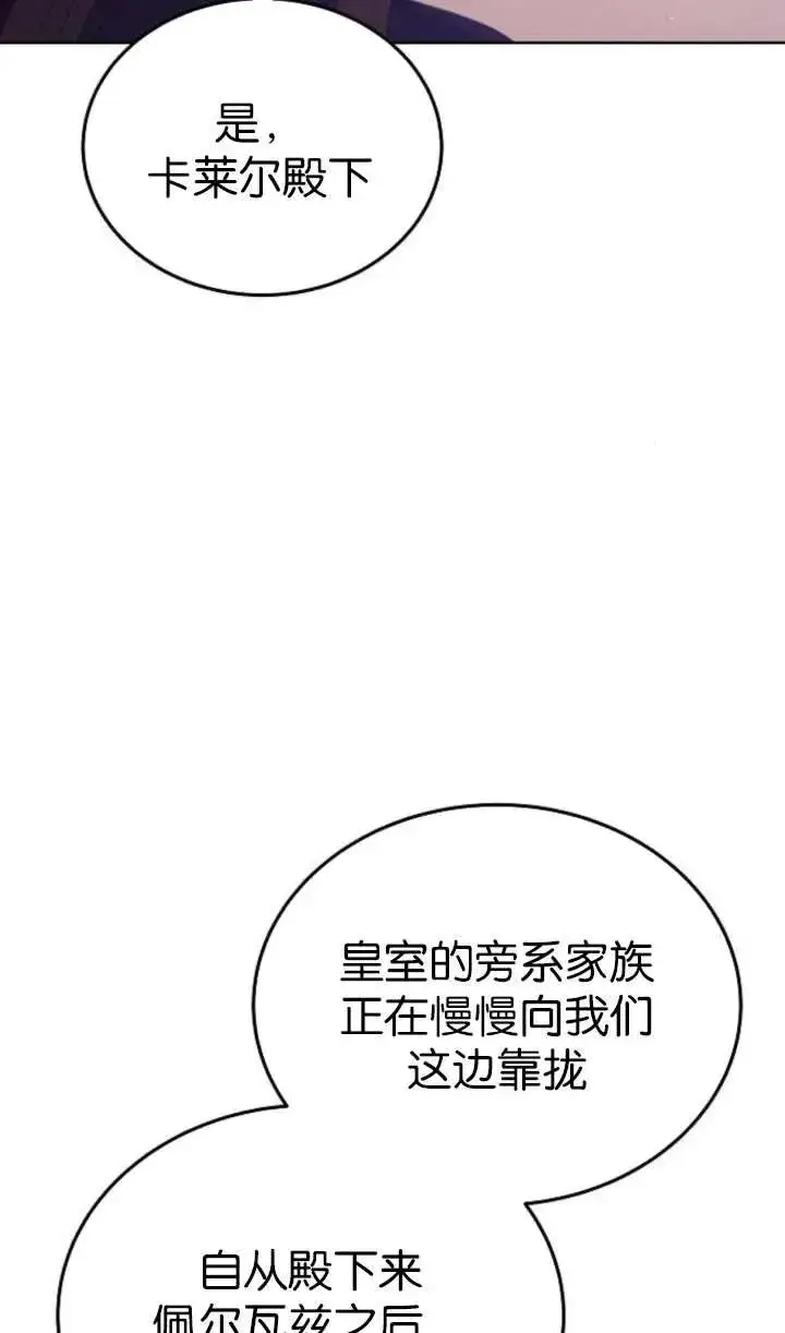漫画《傲慢时代》第63话第10张图