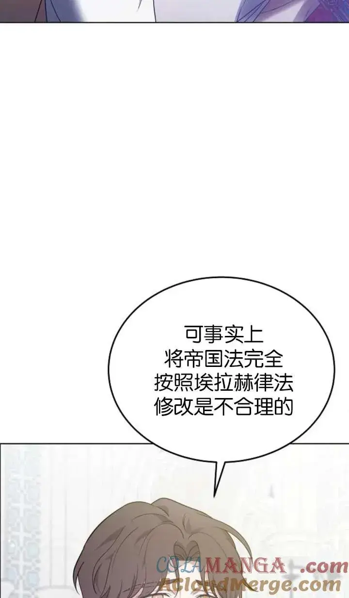 漫画《傲慢时代》第63话第101张图