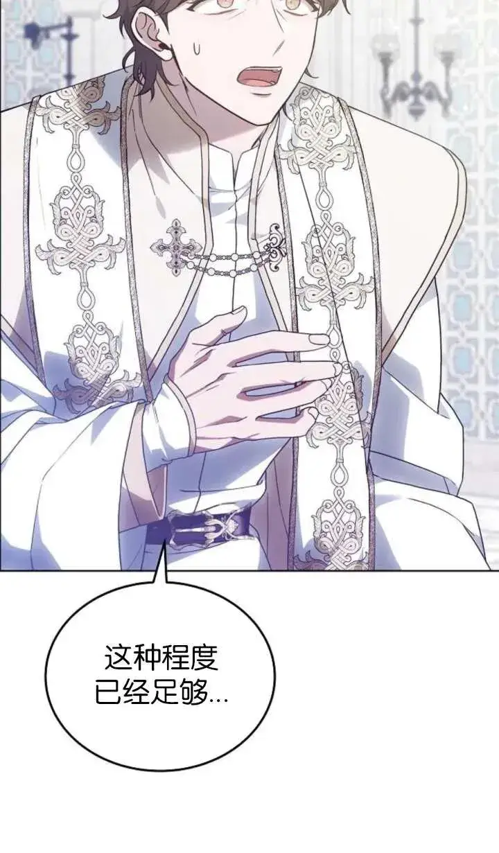 漫画《傲慢时代》第63话第102张图