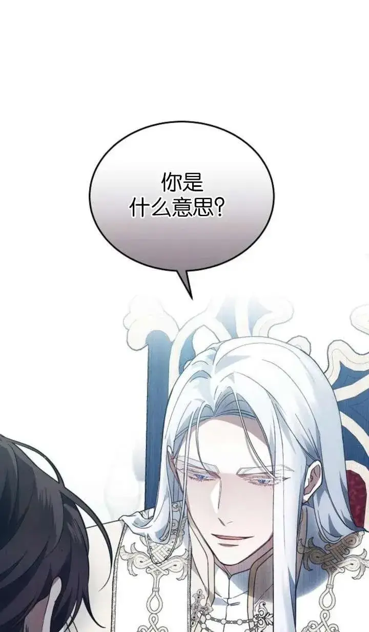 漫画《傲慢时代》第63话第103张图
