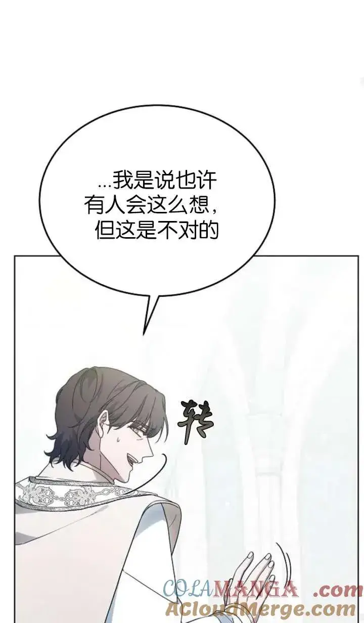 漫画《傲慢时代》第63话第105张图