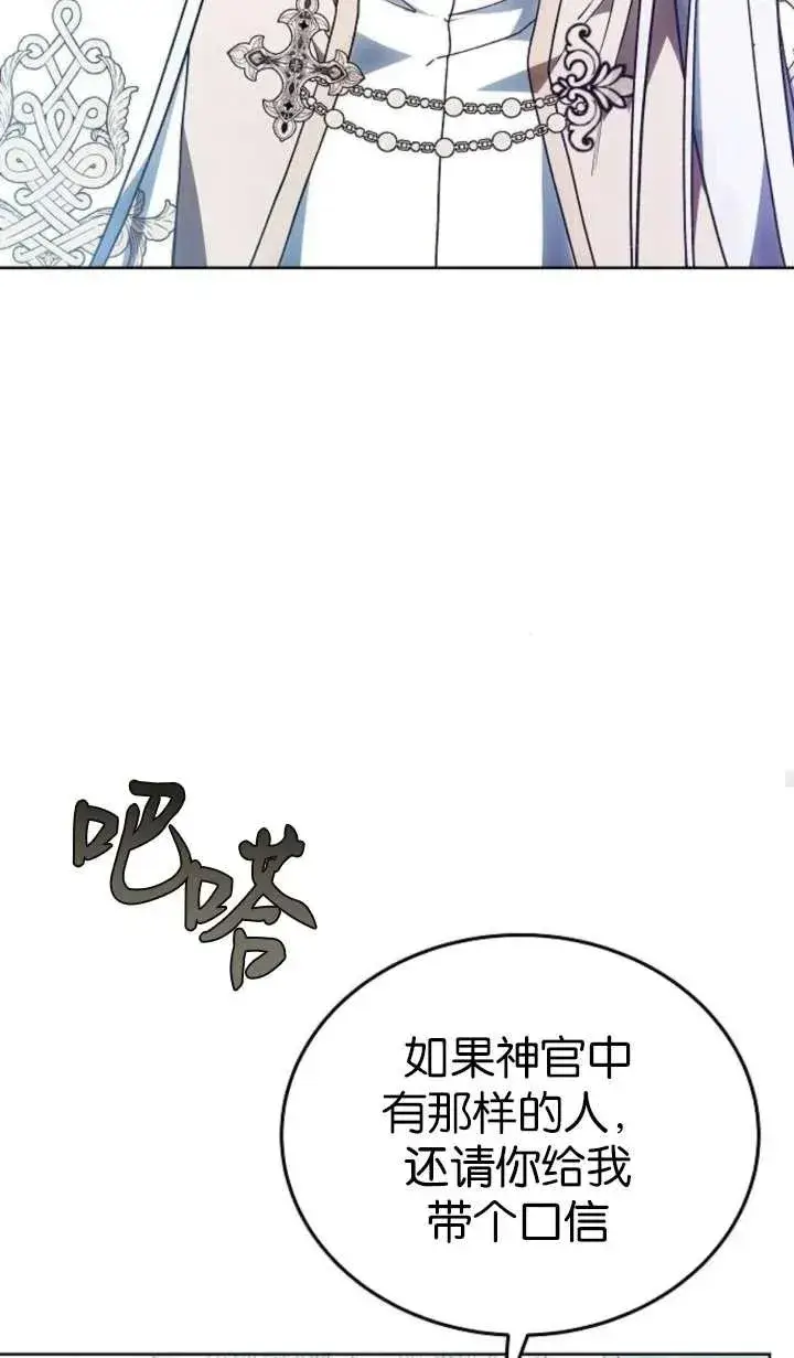 漫画《傲慢时代》第63话第108张图