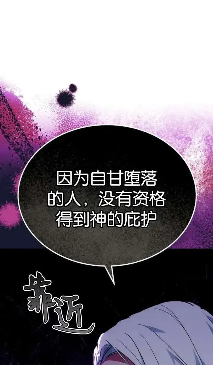 漫画《傲慢时代》第63话第110张图