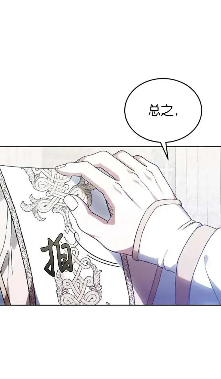 漫画《傲慢时代》第63话第114张图