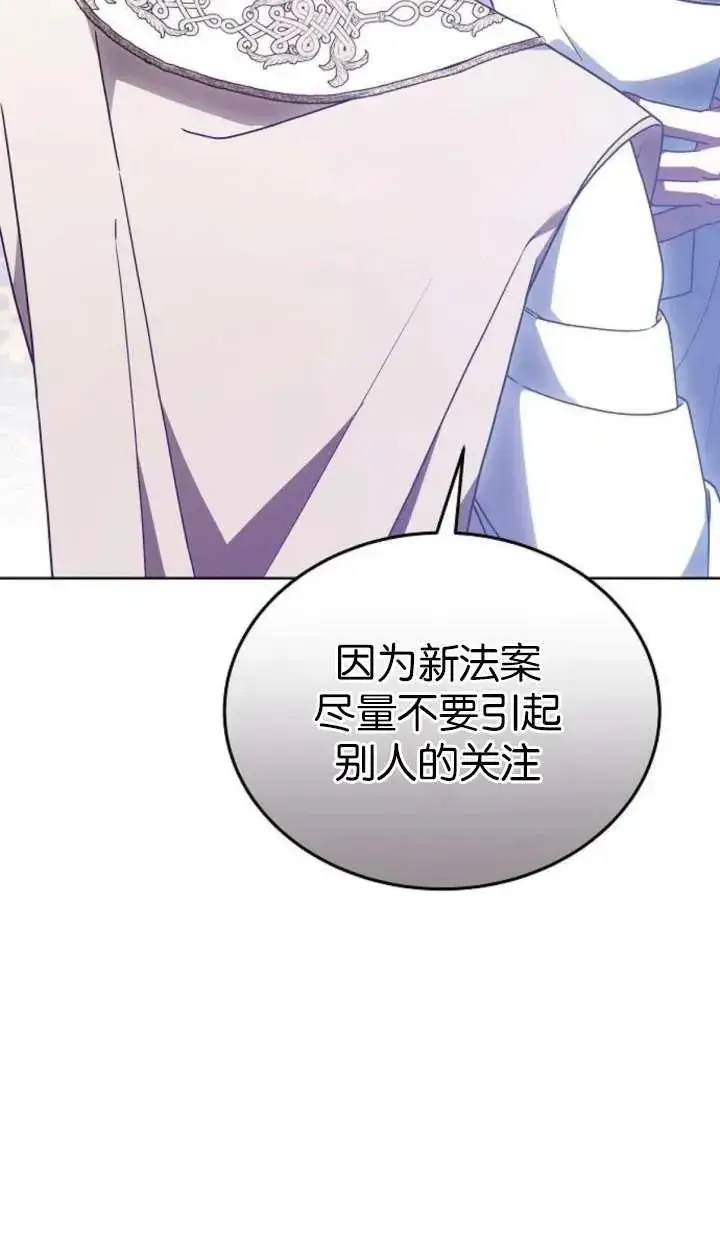 漫画《傲慢时代》第63话第116张图
