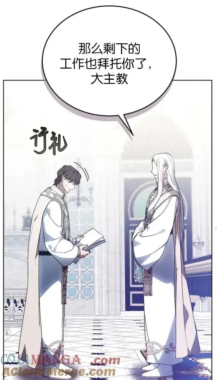 漫画《傲慢时代》第63话第117张图