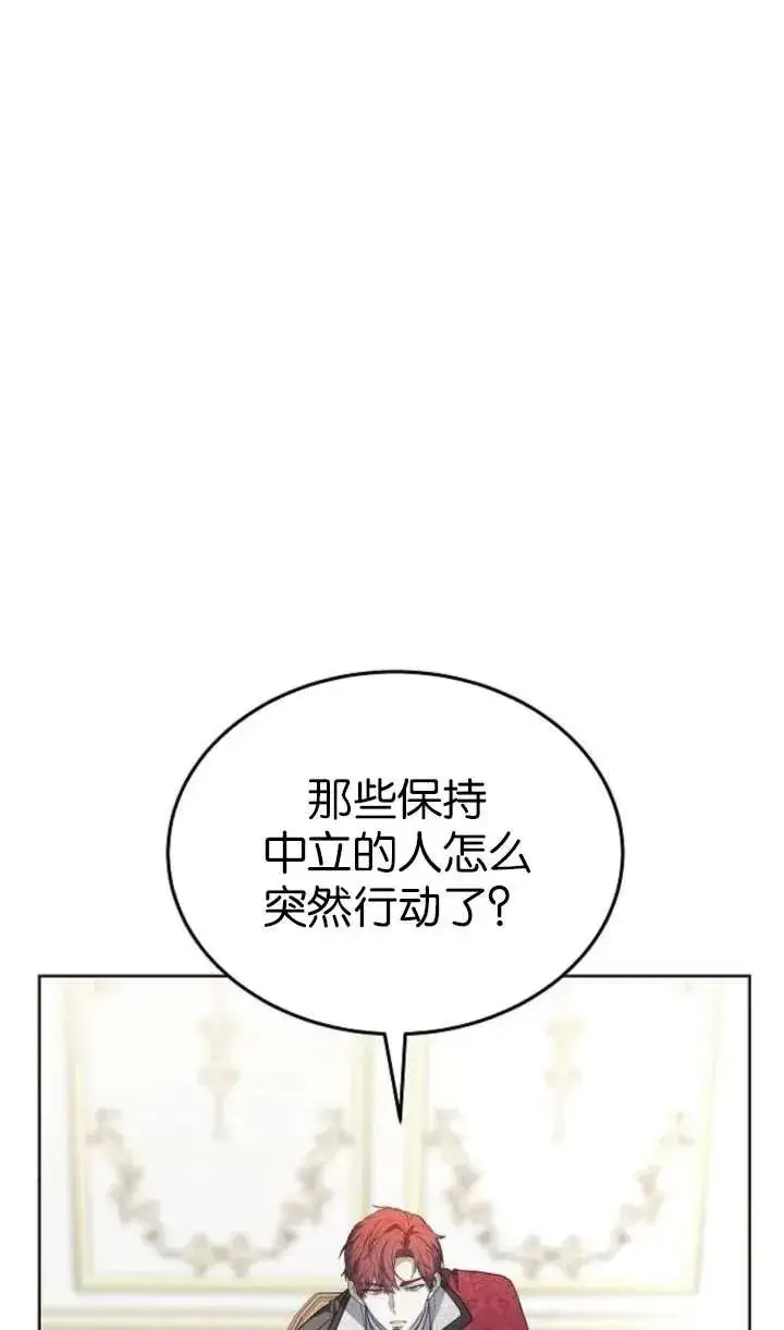 漫画《傲慢时代》第63话第12张图
