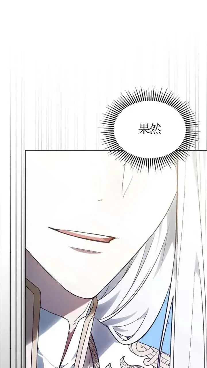 漫画《傲慢时代》第63话第134张图