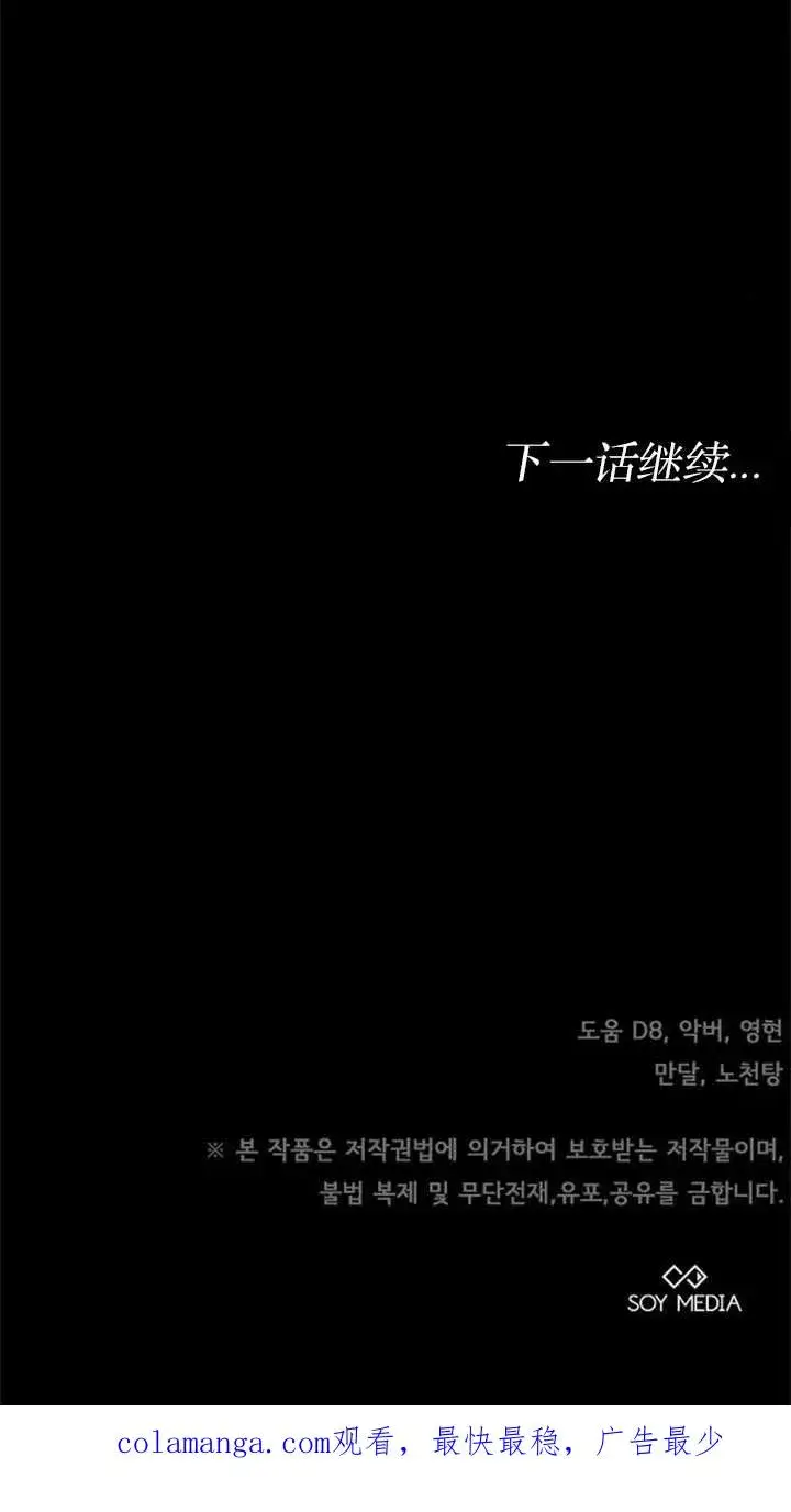 漫画《傲慢时代》第63话第138张图