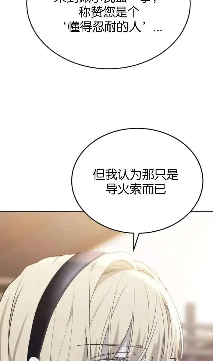 漫画《傲慢时代》第63话第14张图