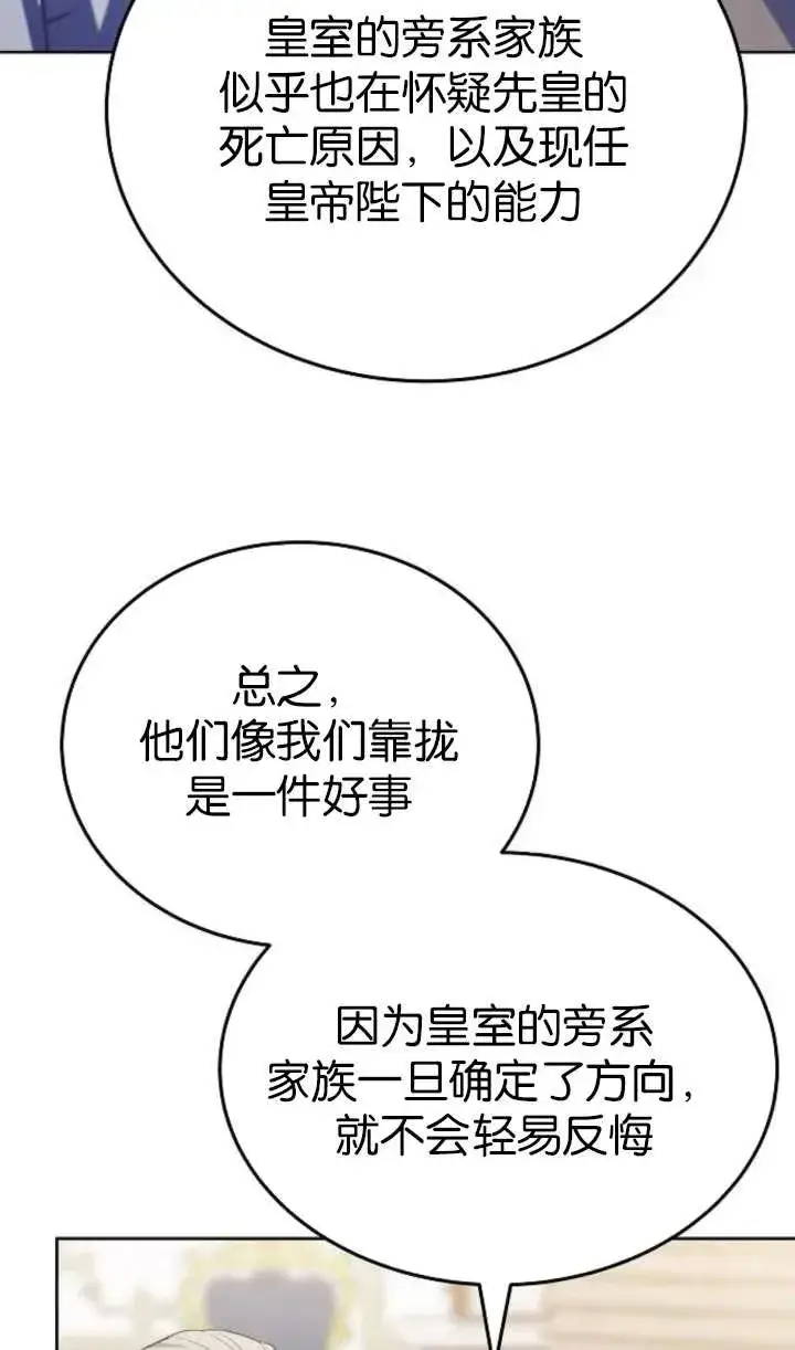 漫画《傲慢时代》第63话第16张图