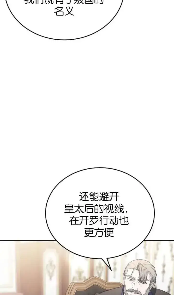 漫画《傲慢时代》第63话第18张图