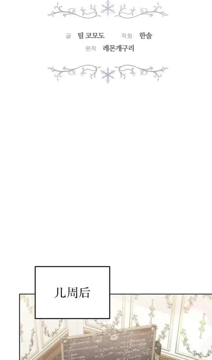 漫画《傲慢时代》第63话第2张图