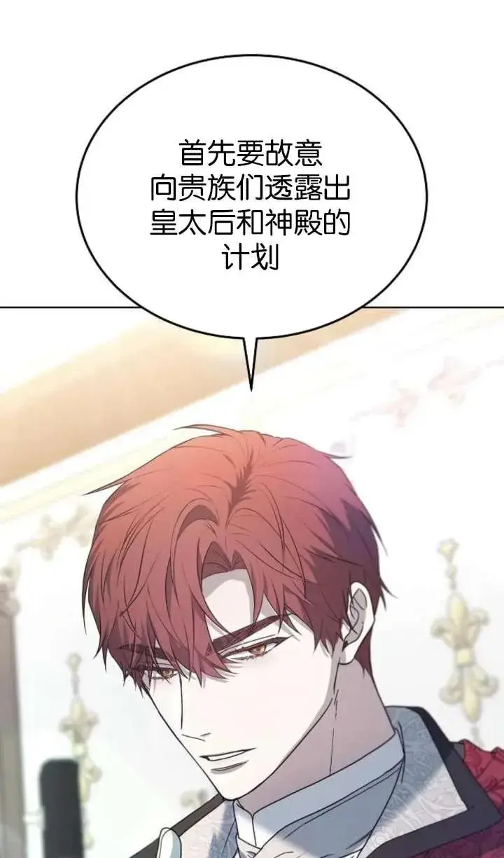 漫画《傲慢时代》第63话第20张图
