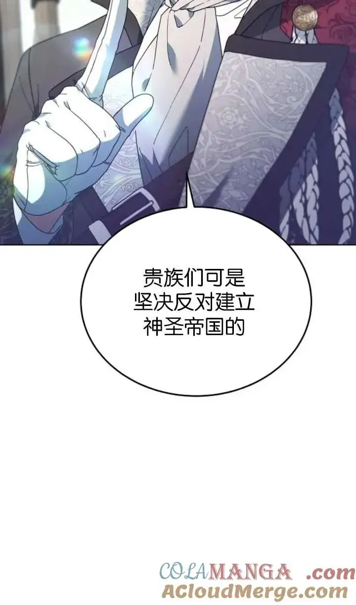 漫画《傲慢时代》第63话第21张图