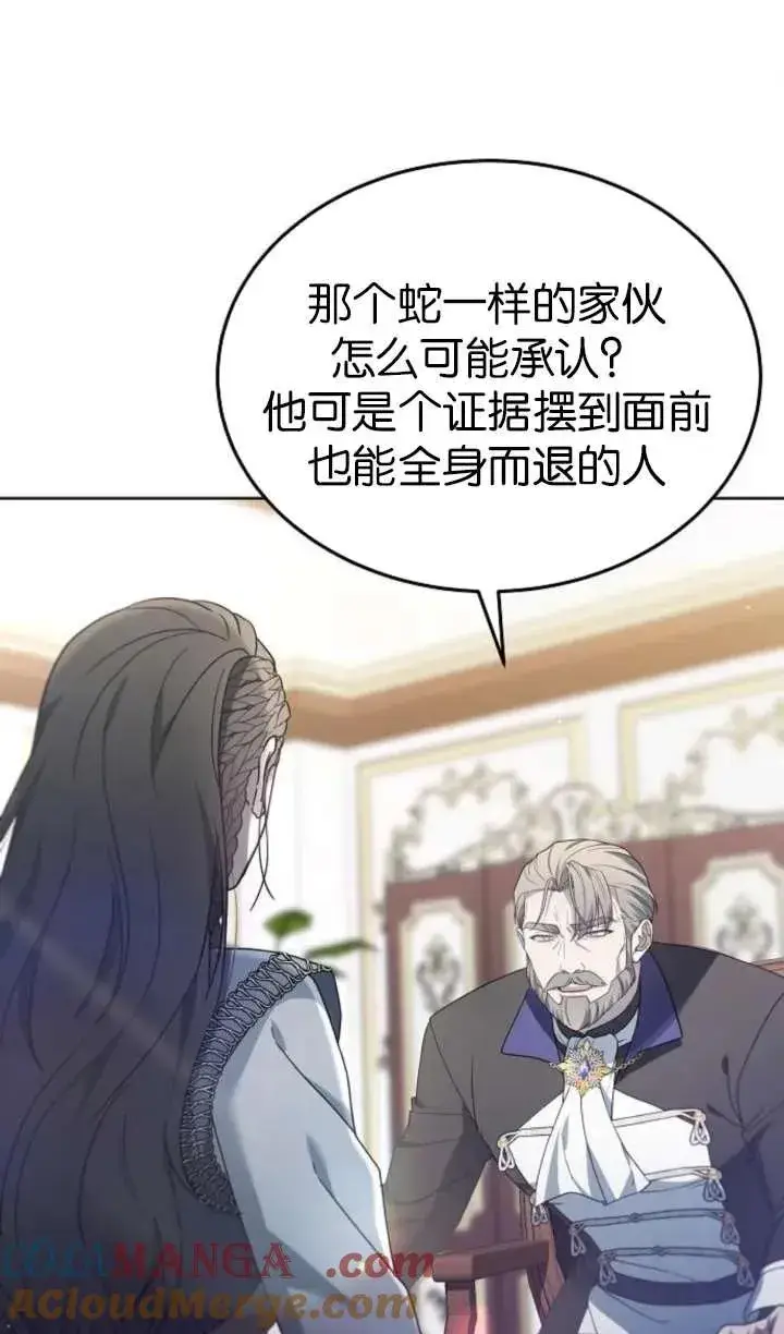 漫画《傲慢时代》第63话第33张图