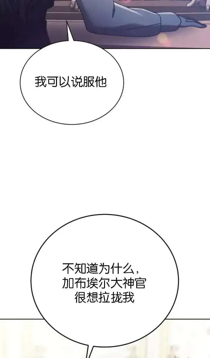 漫画《傲慢时代》第63话第34张图
